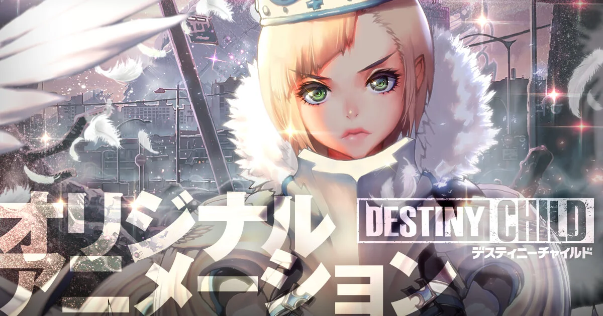 Дитя судьбы (2018)