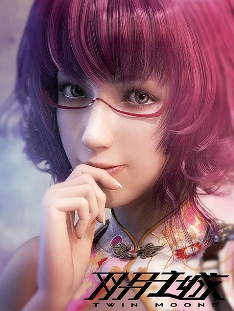 Две луны (2006)