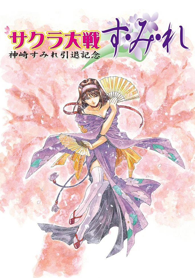 Сакура: Война миров. Сумирэ (2002)