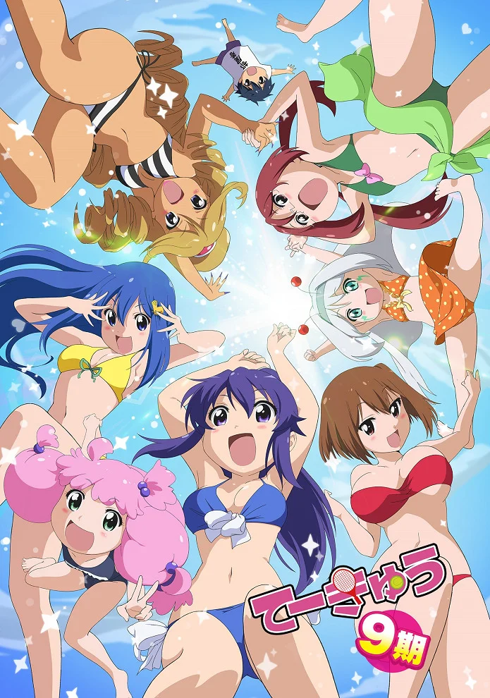 Теннис [ТВ-9] (2017)