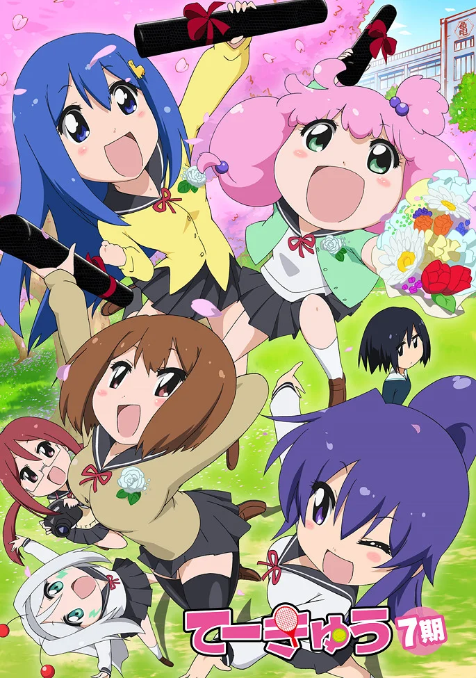 Теннис [ТВ-7] (2016)