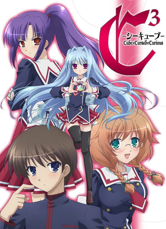 Клятый коварный кубик (2011)