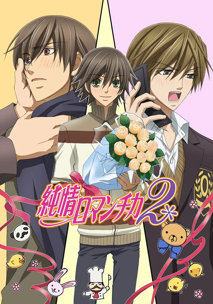 Чистая романтика [ТВ-2] (2008)