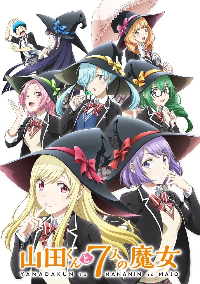 Ямада и семь ведьм [ТВ] (2015)