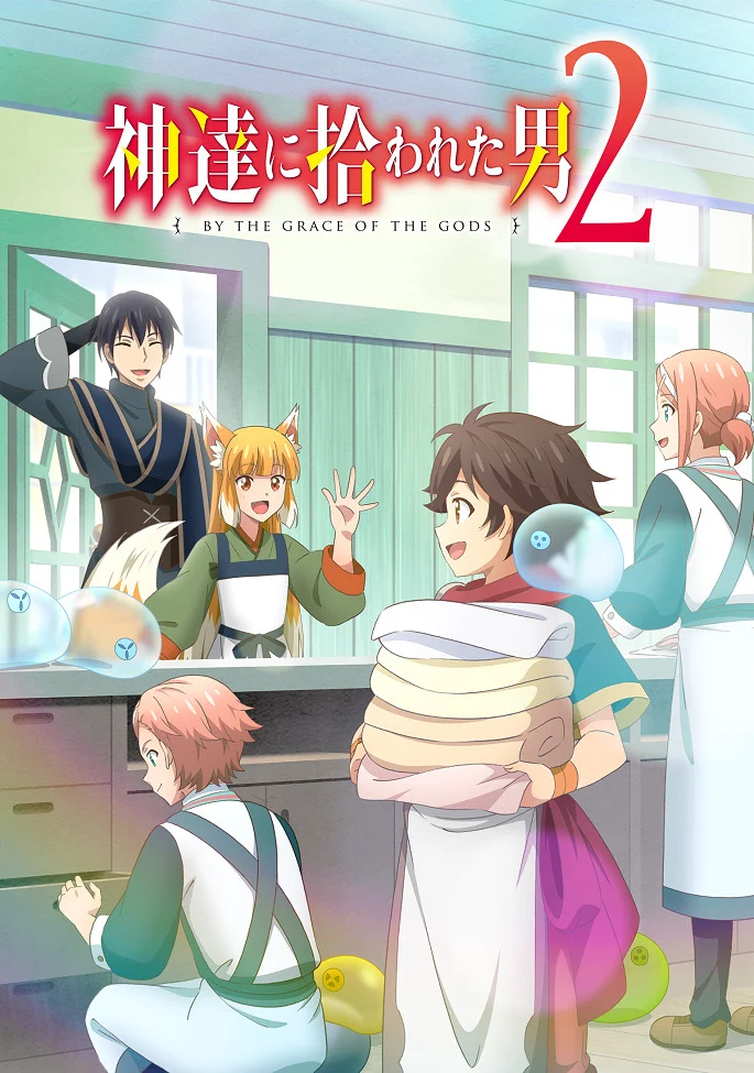 Избранный богами [ТВ-2] (2023)