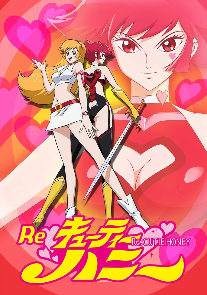 Ответ: Милашка Хани (2004)