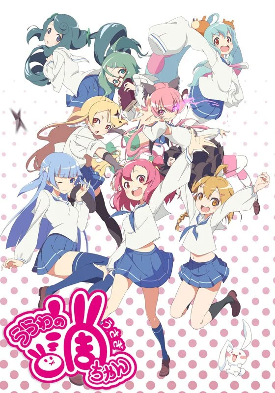 Усаги из Уравы (2015)