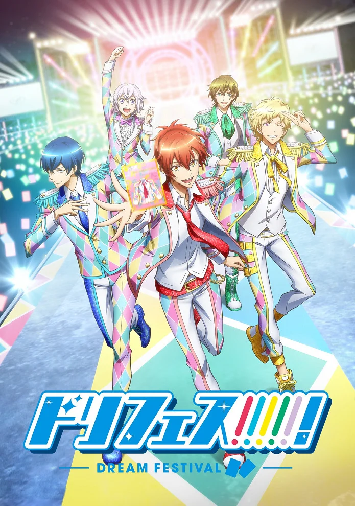 Фестиваль мечты! (первый сезон) (2016)