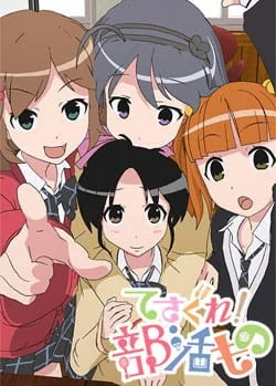 Поиск! Клубная деятельность (2013)