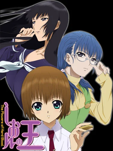 Сион и король (2007)