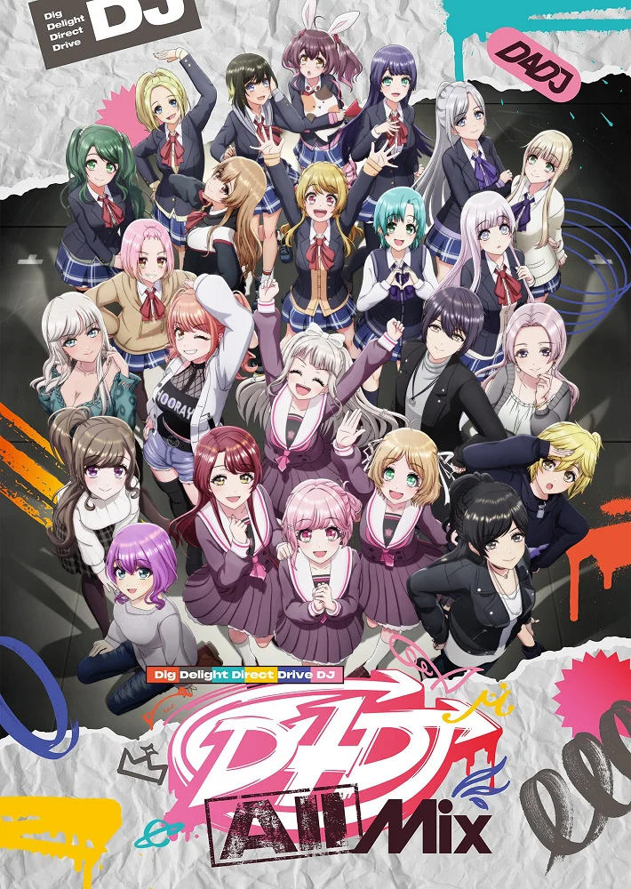 Общий микс (2023)