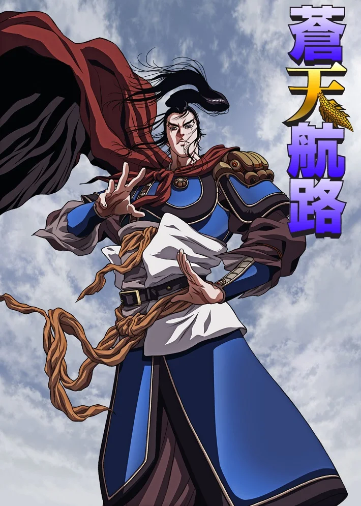 Дорога под Небом (2009)