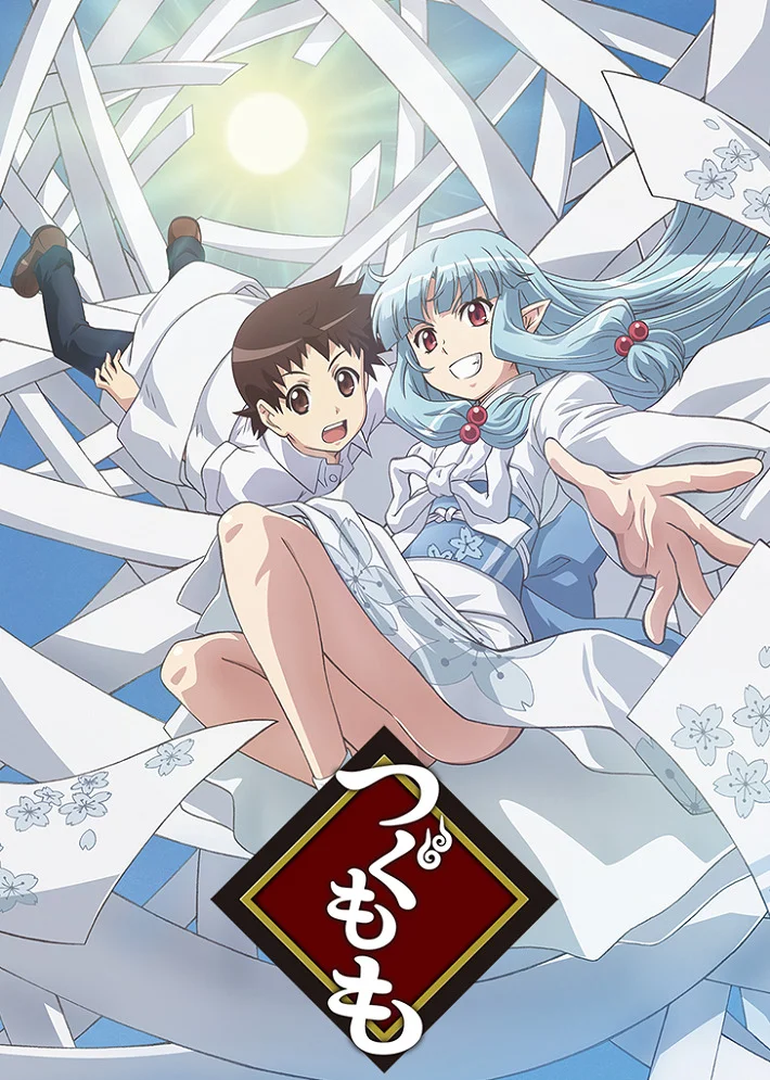 Цугумомо [ТВ-1] (2017)