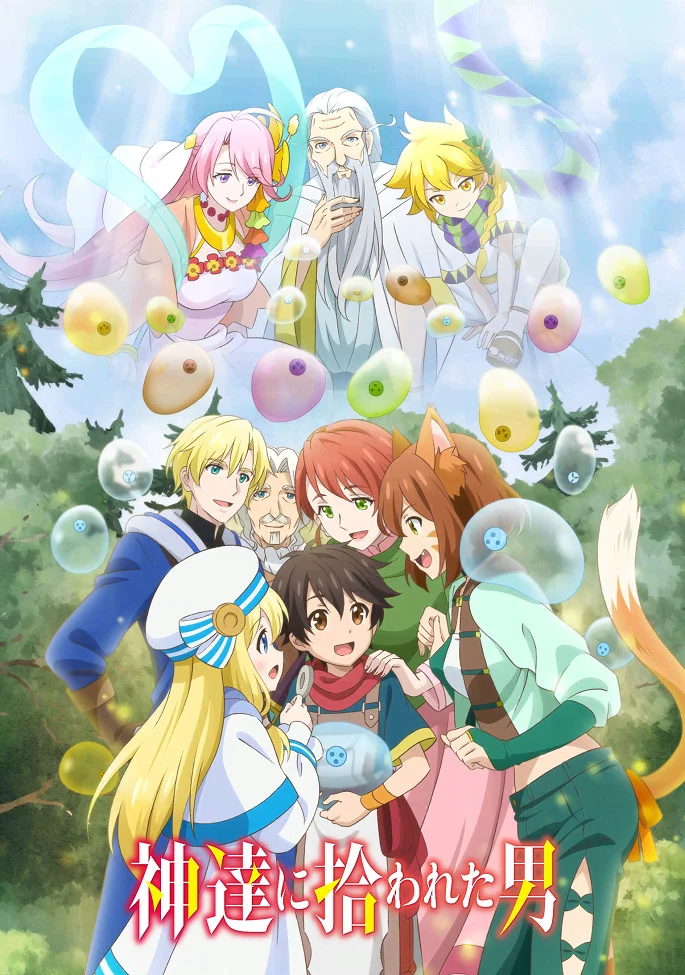 Избранный богами [ТВ-1] (2020)