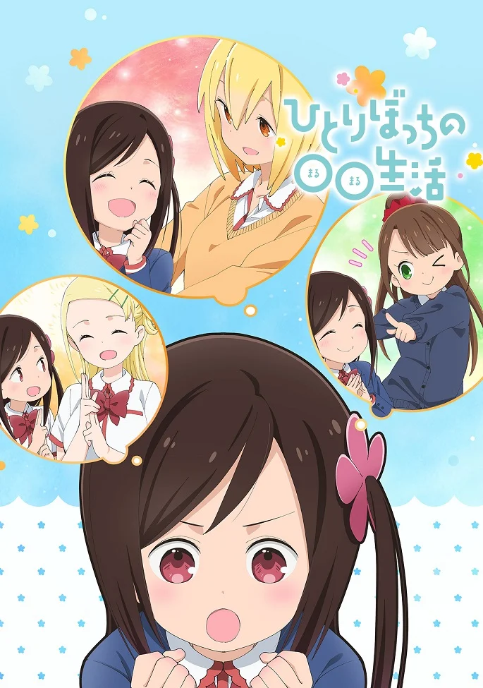 Жизнь не в одиночку (2019)