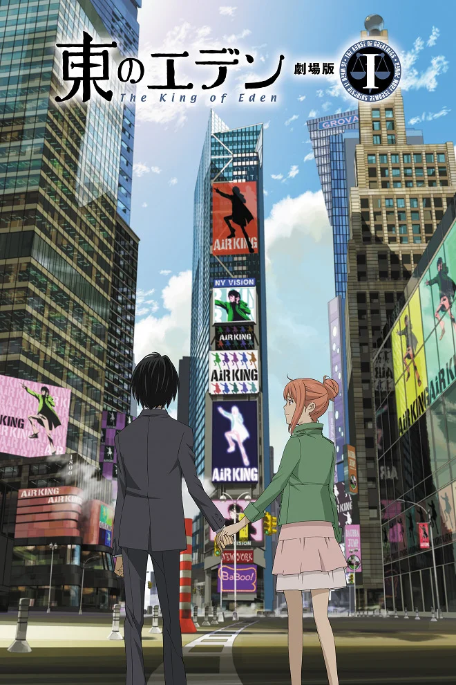 Восточный Эдем (2009)