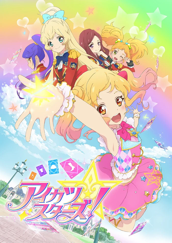 Звёзды Айкацу! (2016)