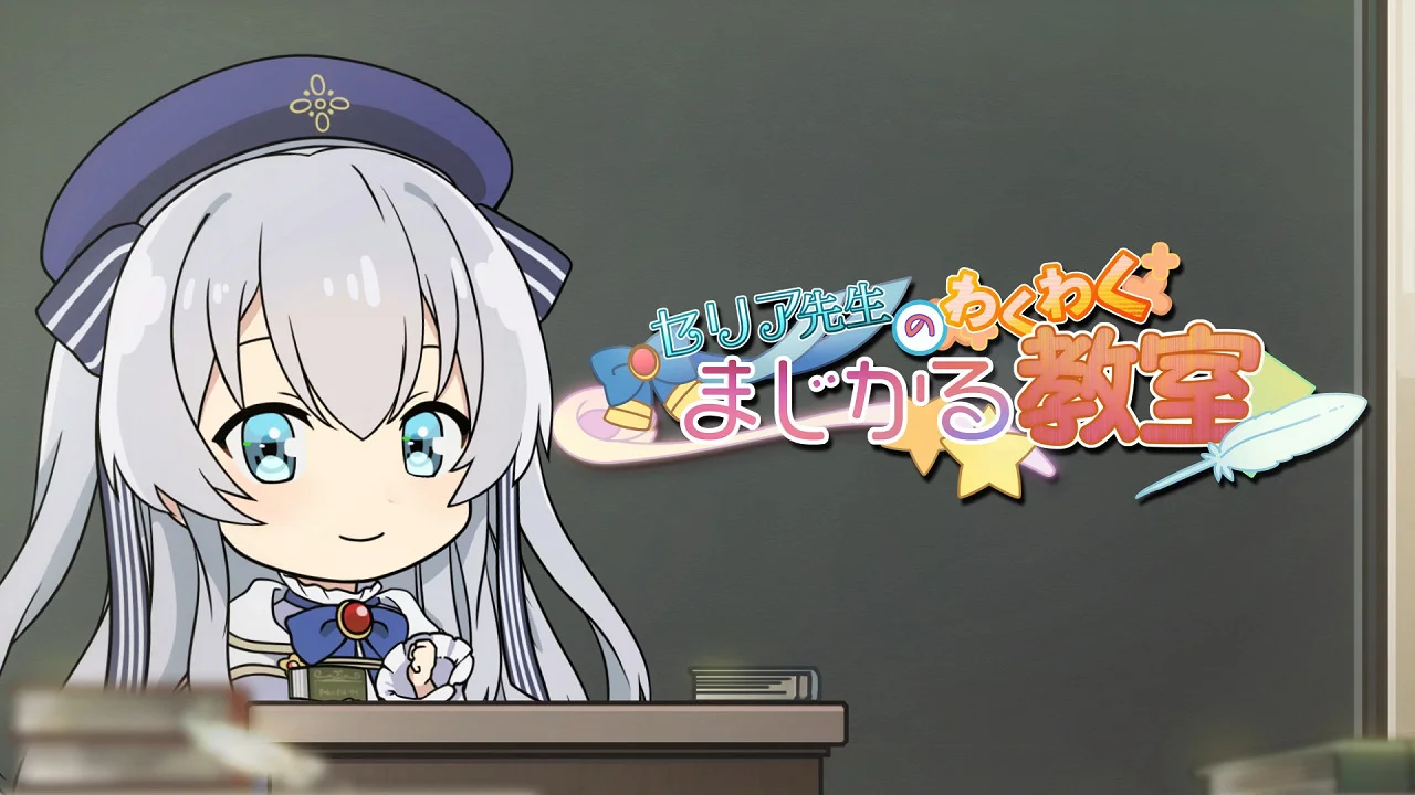 Взволнованная Селия в волшебном классе (2021)