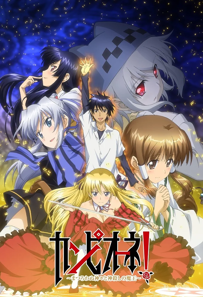 Чемпион! (2012)