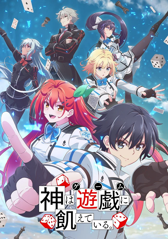 Богиня жаждет игр (2024)