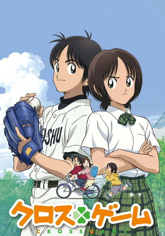 Перекрестная игра (2009)