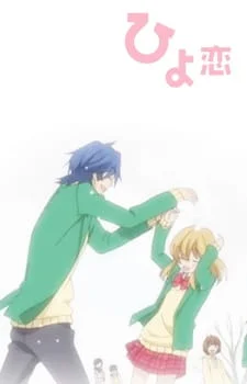 Любовь Хиёри (2010)