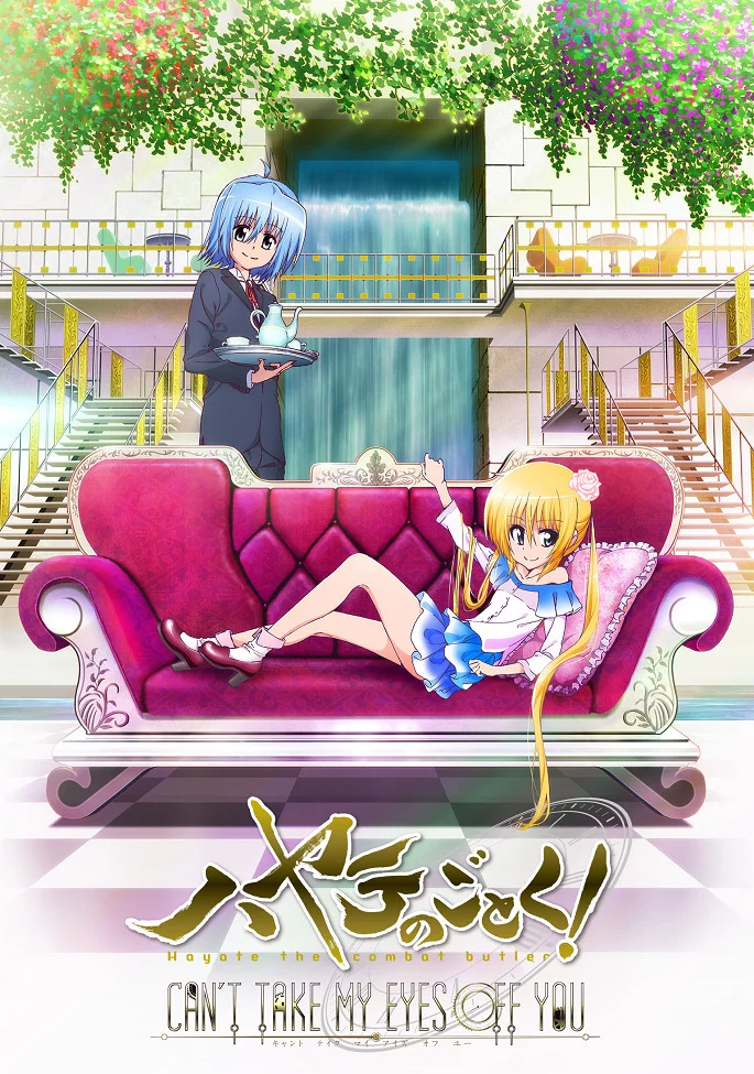 Хаятэ, боевой дворецкий [ТВ-3] (2012)