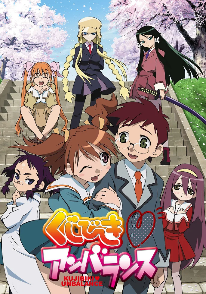 Неравный жребий [ТВ] (2006)