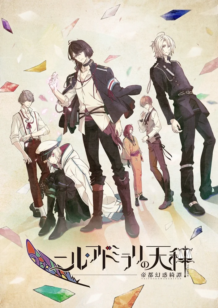 Весы Нил Адмирари (2018)