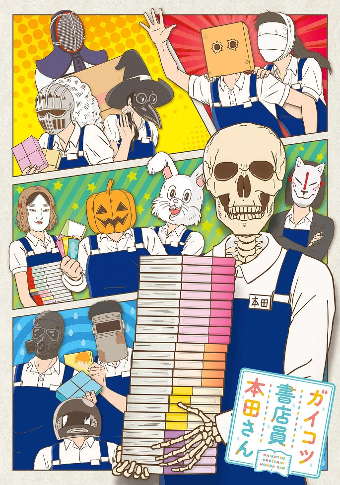 Скелет-книжник Хонда (2018)