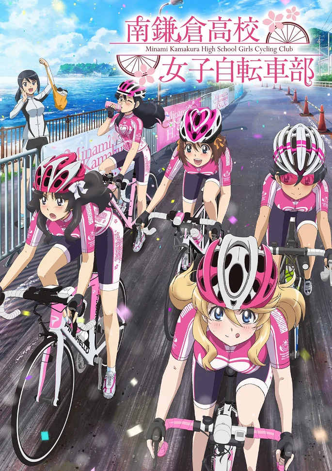Девичий велоклуб школы Минами Камакура (2017)