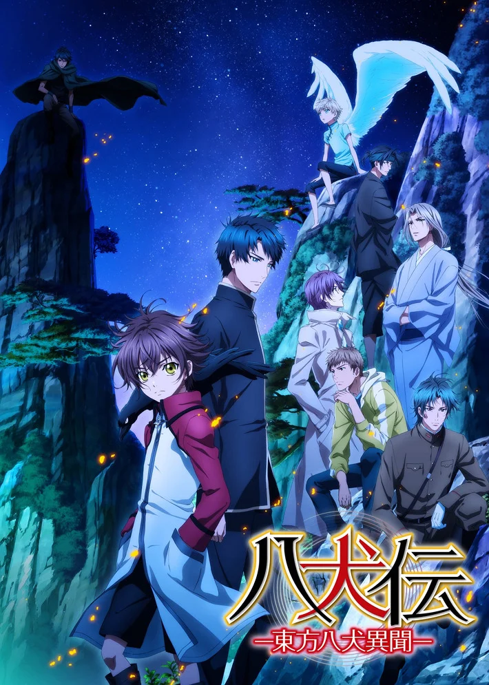 Хаккэндэн: Легенда о восьми псах Востока [ТВ-2] (2013)