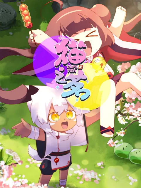 Собачий чай (2023)