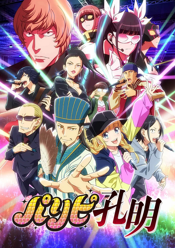 Тусовщик Кунмин (2022)