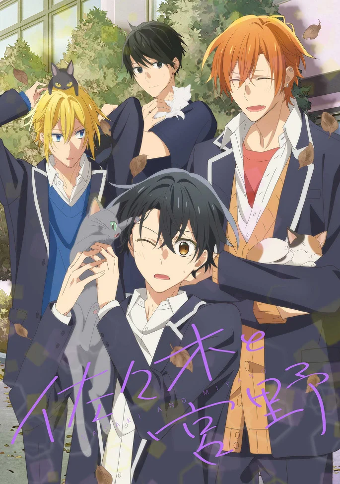 Сасаки и Мияно OVA (2022)