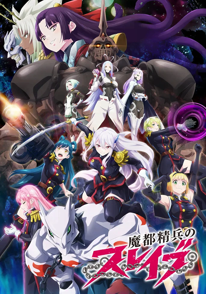 Раб спецотряда (2024)