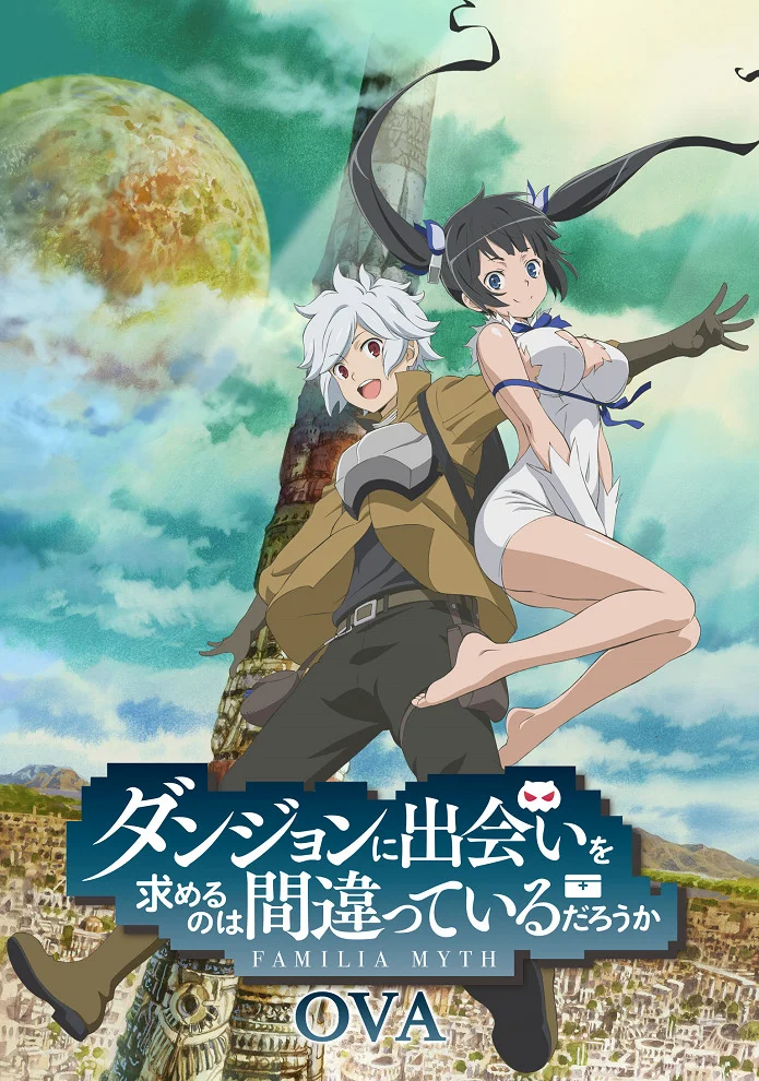 В подземелье я пойду, там красавицу найду! OVA (2016)