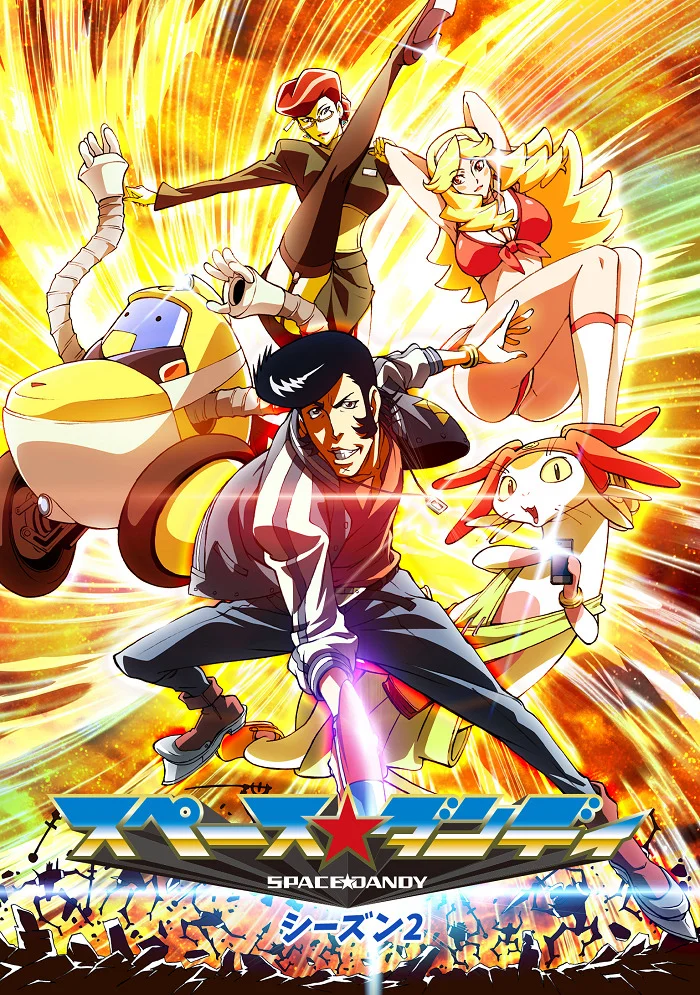 Космический денди [ТВ-2] (2014)