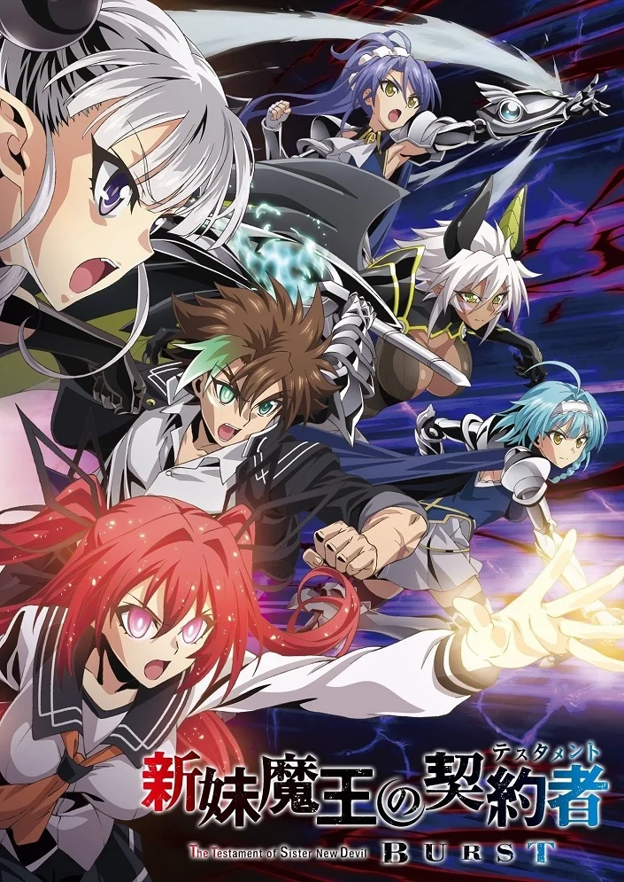 По велению адской сестры [ТВ-2] (2015)