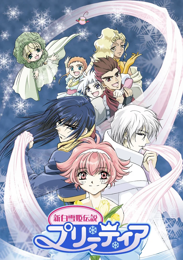 Легенда о Новой Белоснежке Притиар (2001)