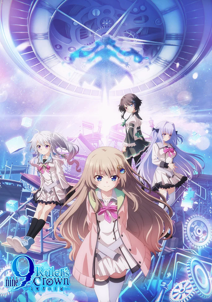  Девять: Корона правителя (2025) 