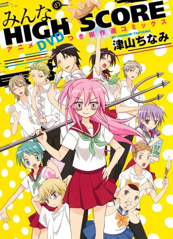 Лучший результат (2011)