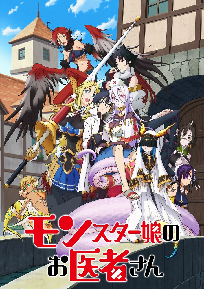 Доктор для девушек-монстров (2020)