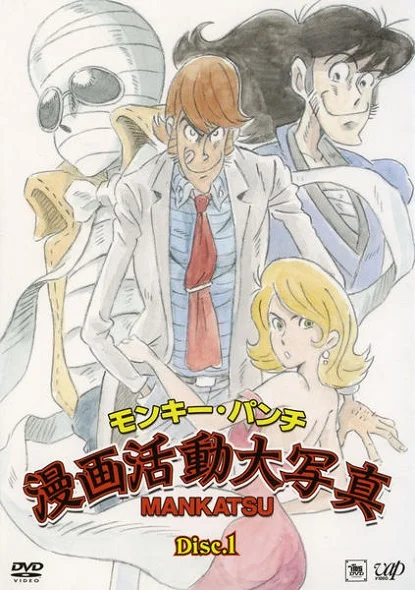 Манкацу (2004)