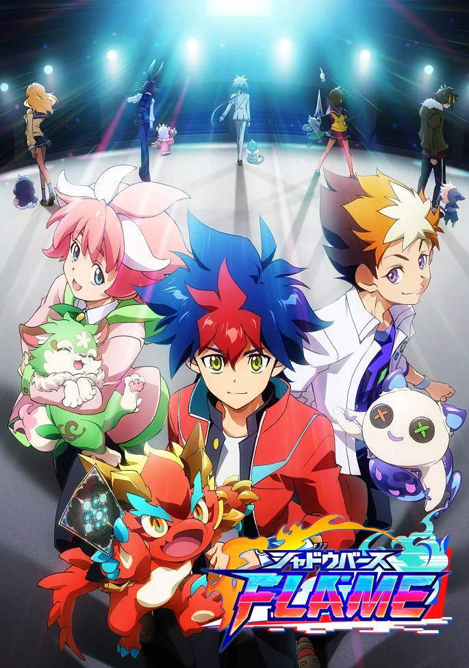 Поэзия теней: Пламя (2022)