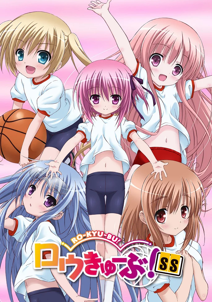 Бас-кет-бол! [ТВ-2] (2013)