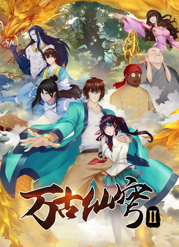 Бессмертный Гу Хай 2 (2018)