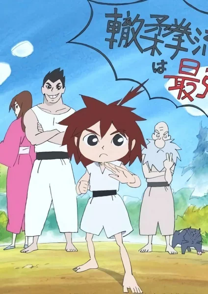 Кидзуна одним ударом! (2011)