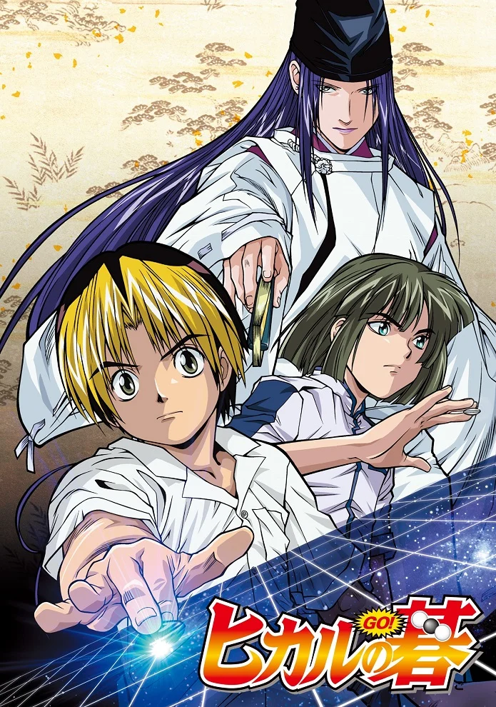 Хикару и го [ТВ] (2001)