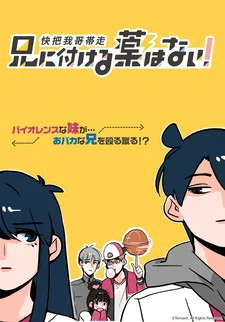 В случае с братом медицина бессильна! [ТВ-1] (2017)